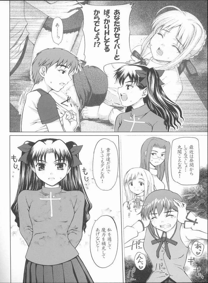 Watashi no Hontou no Kimochi page 5 full