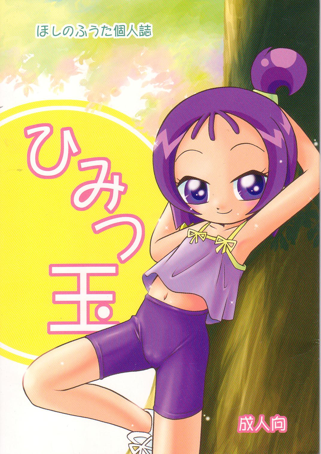 Himitsudama page 1 full