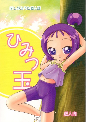 (C60) [Hoshino Koya (Hoshino Fuuta)] Himitsudama (Ojamajo Doremi) cover