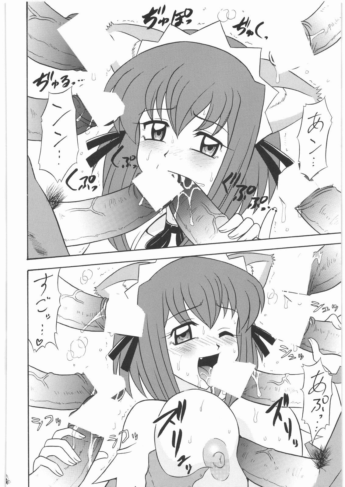 Fuetsu page 7 full