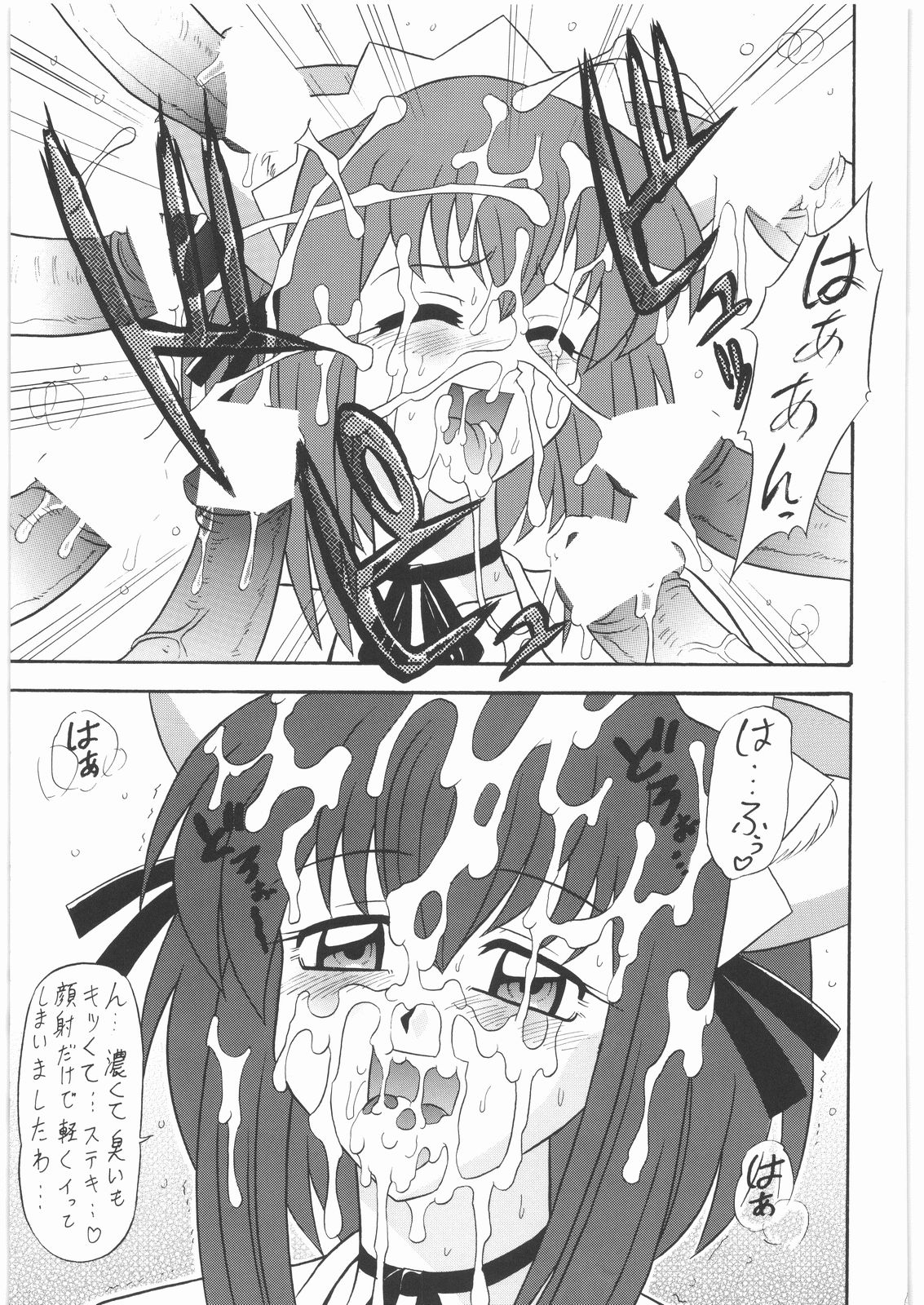 Fuetsu page 8 full