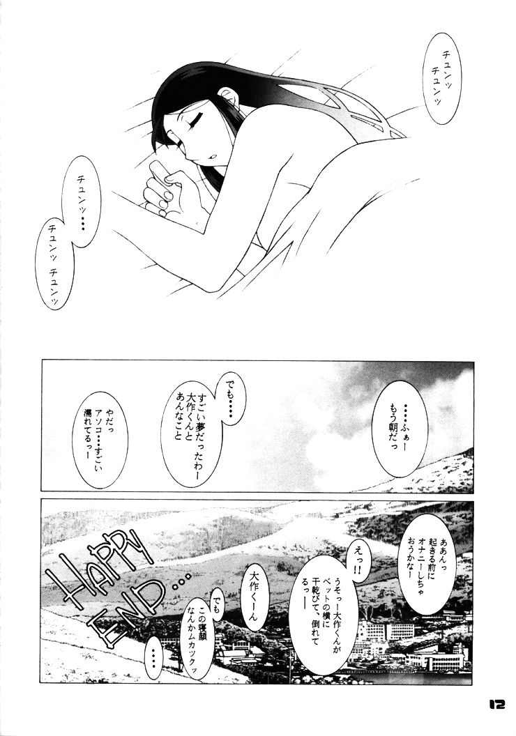 GIRL POWER VOL.03 page 11 full