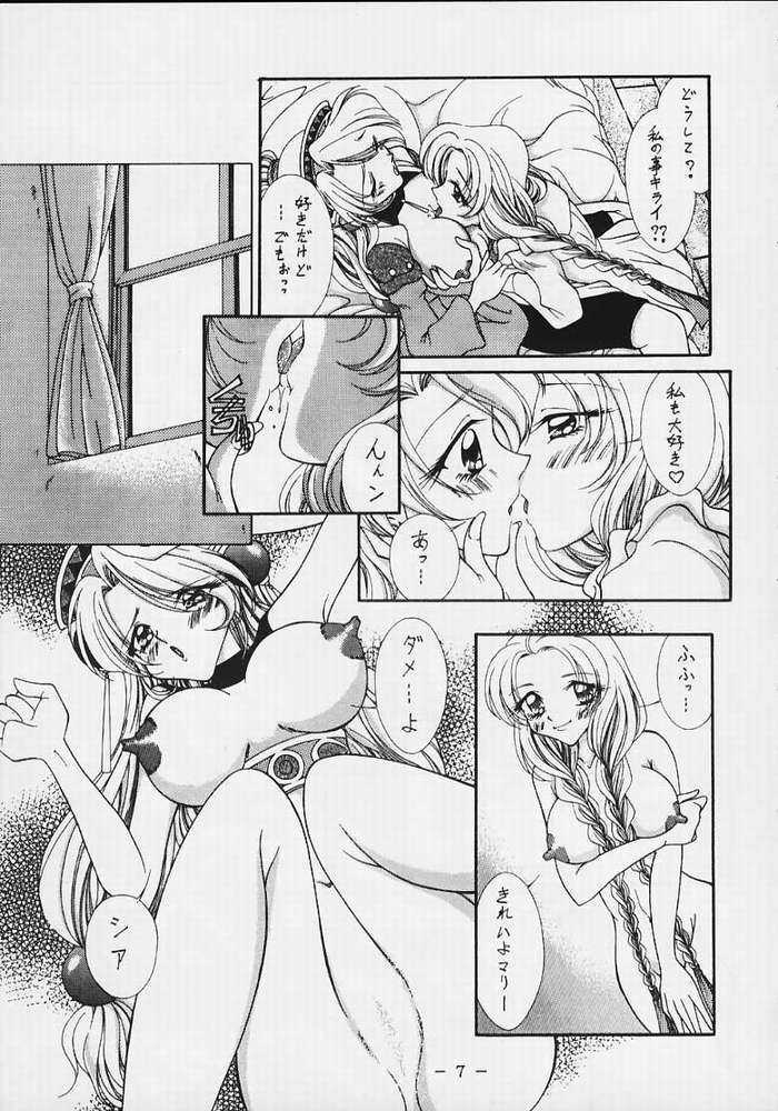 TAMAGO page 5 full