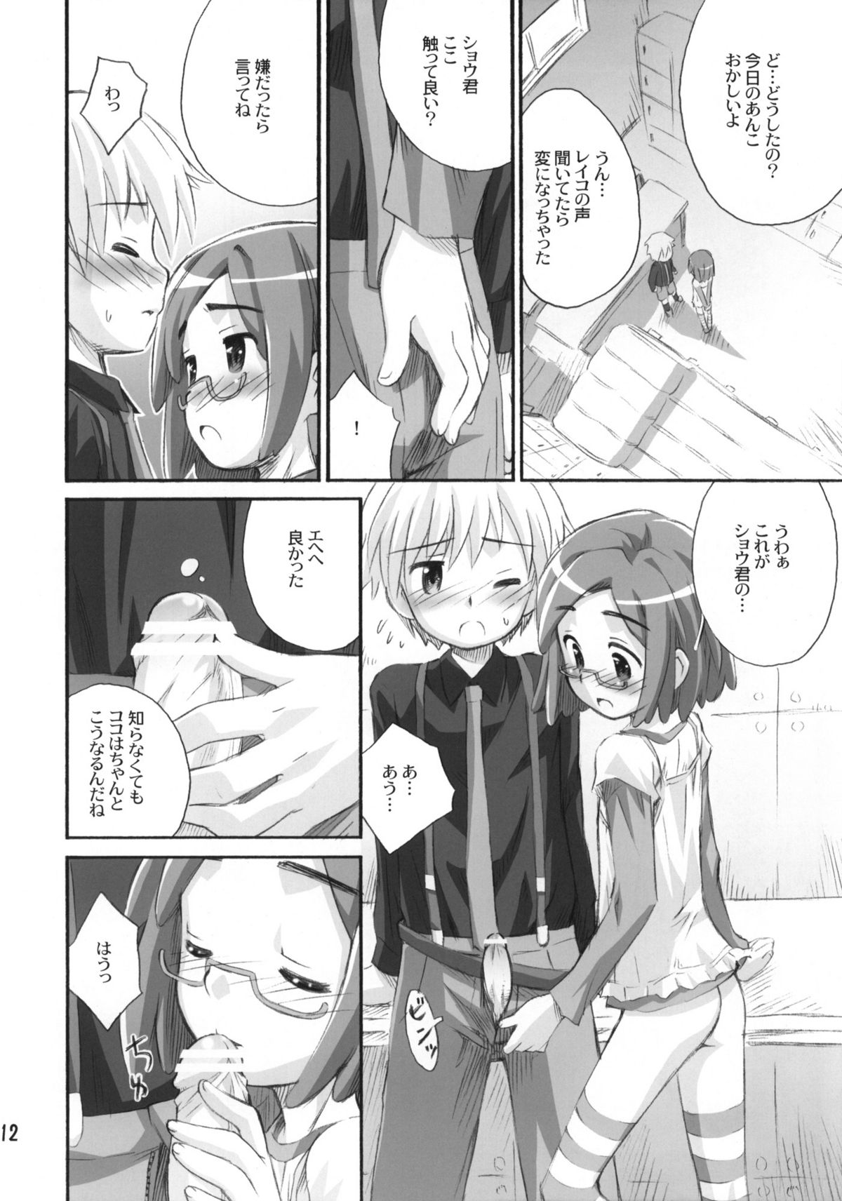 Anko Launch page 11 full