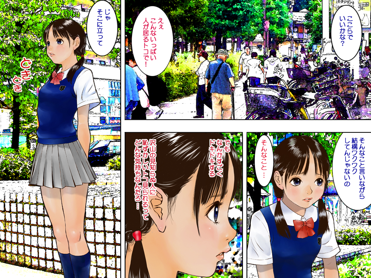 Forced Exposure | Kyousei Roshutsu page 12 full