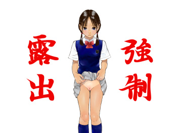 [Kuro no Alice] Forced Exposure | Kyousei Roshutsu cover