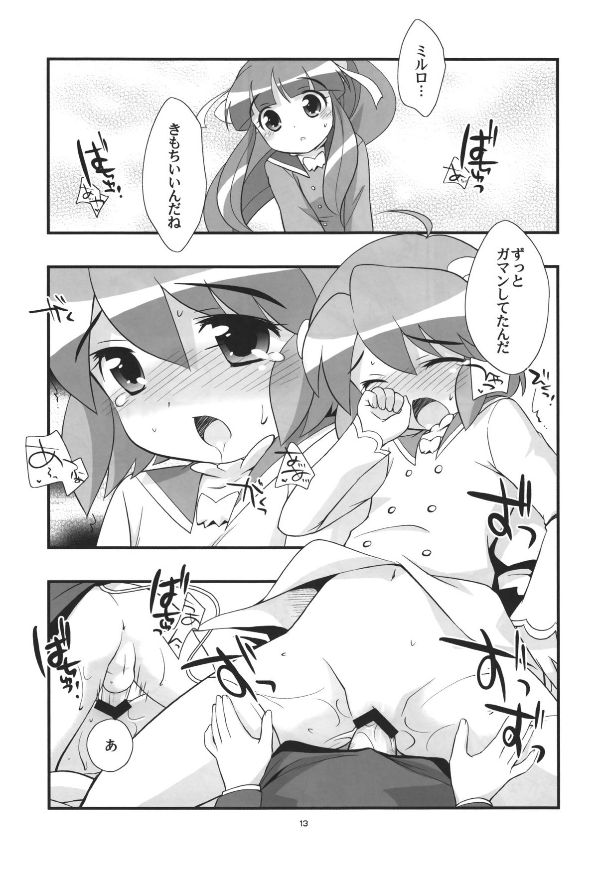 Lione no Ippai page 12 full