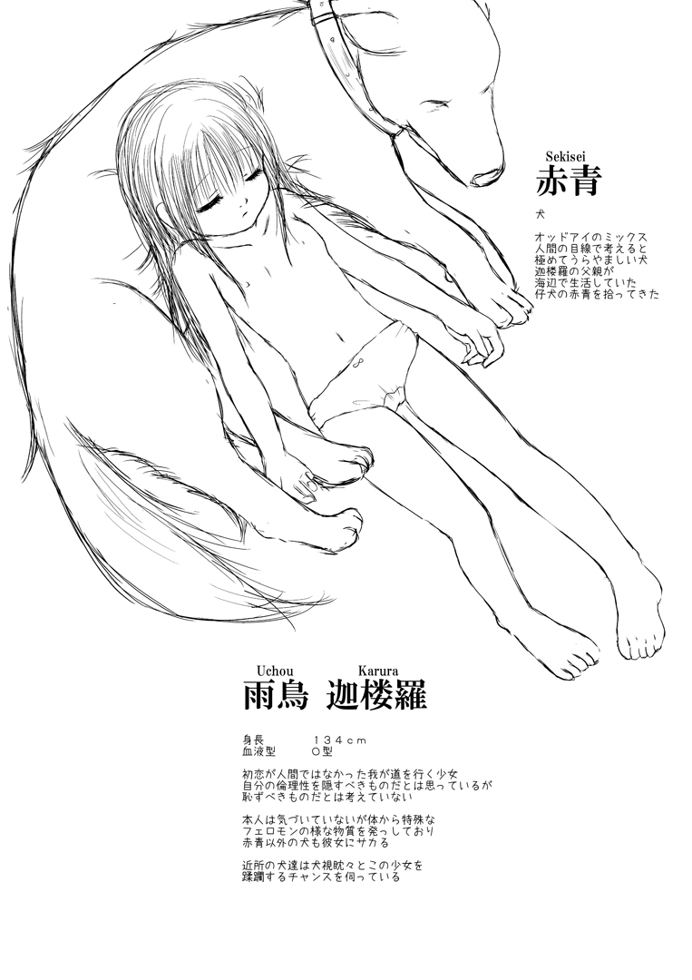 Mugiwara wanpi no rori ~tsu musume ga inu to washitsu de wan ♪ wan ♪ suru yatsu page 11 full