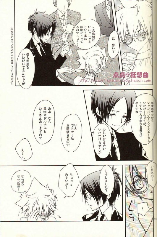 Straight-Up page 12 full