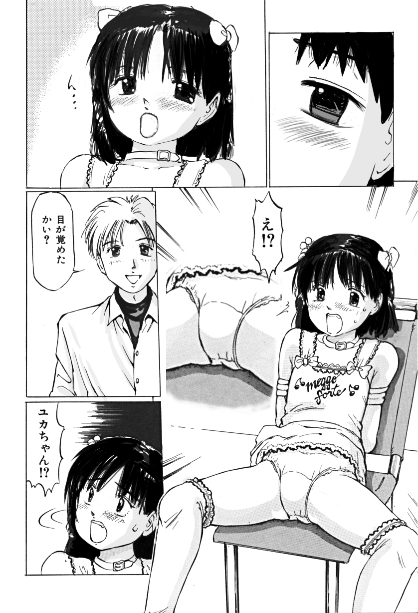 Wana page 11 full