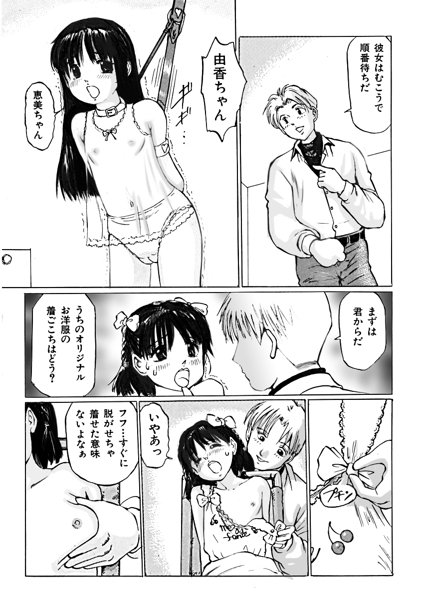 Wana page 12 full