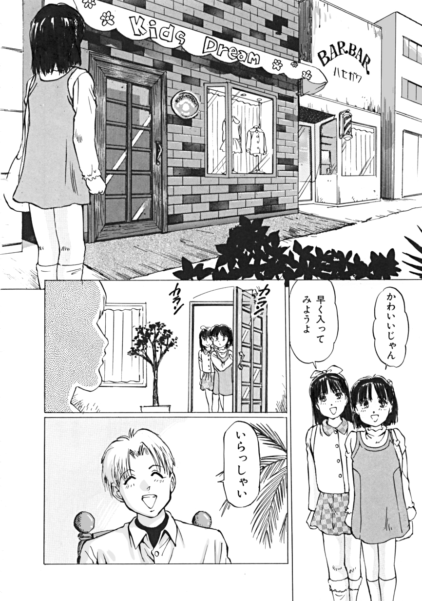 Wana page 7 full