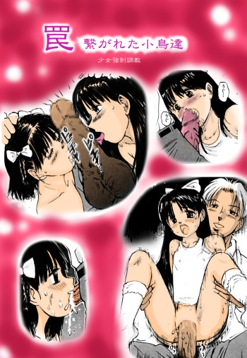 [A-Girls(Manno Rikyuu)] Wana cover