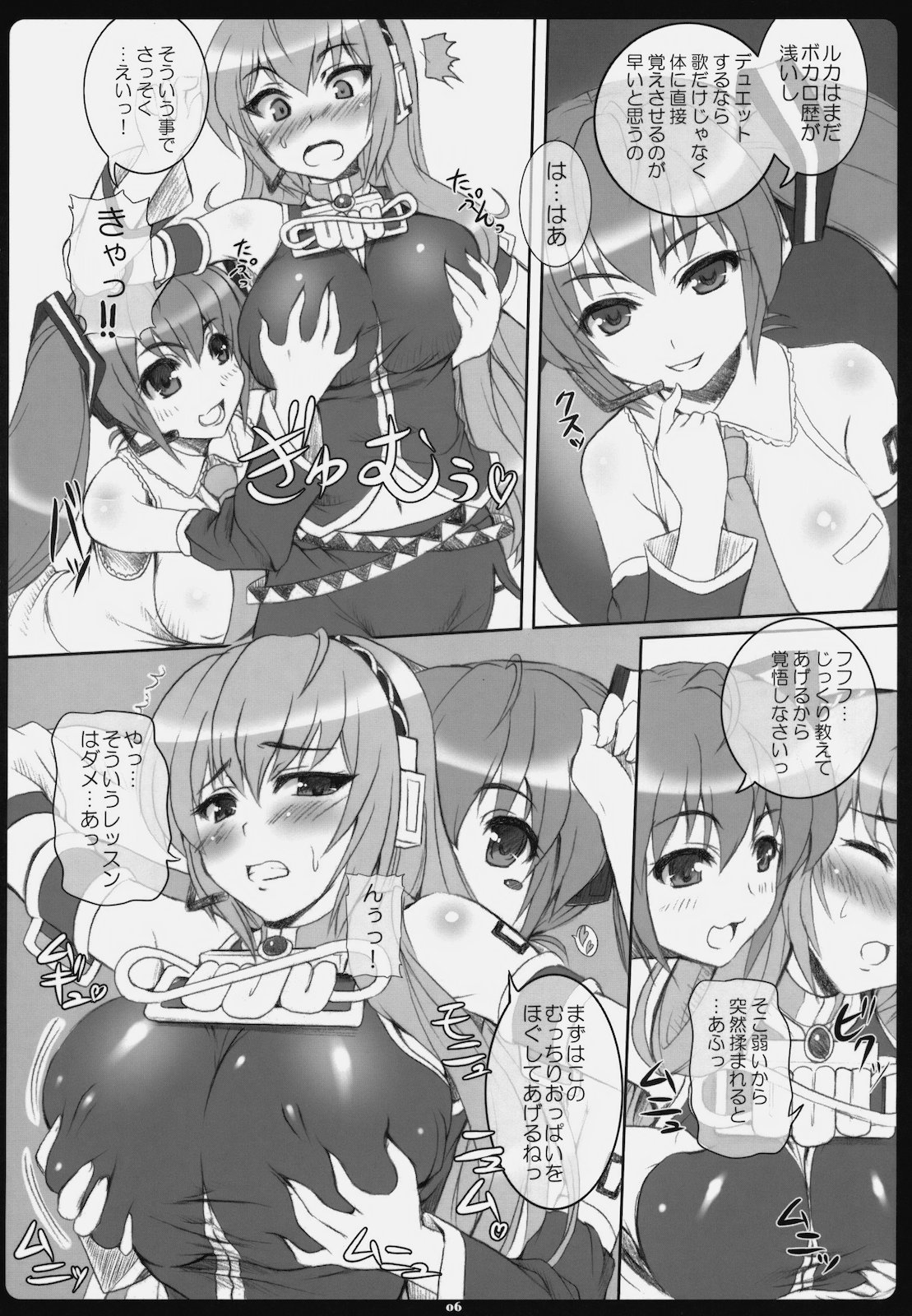Negitorodon Oomori page 5 full