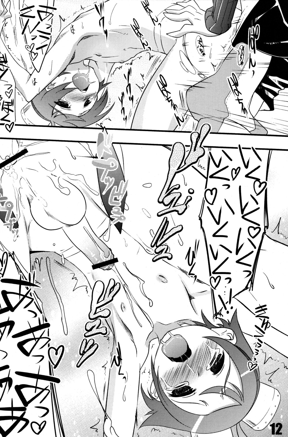 TURNOVER! page 11 full