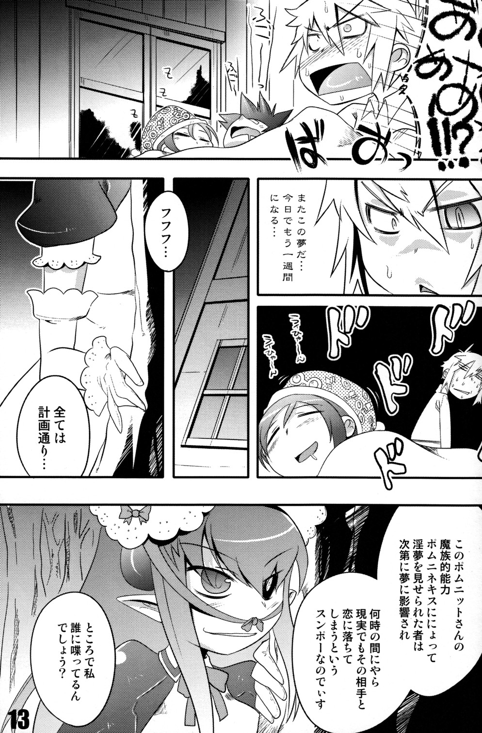 TURNOVER! page 12 full