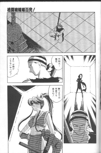 Nettai Ouhi 2 page 11 full