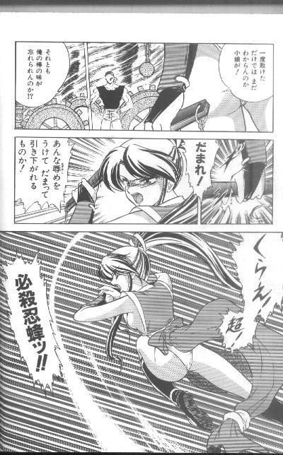 Nettai Ouhi 2 page 12 full