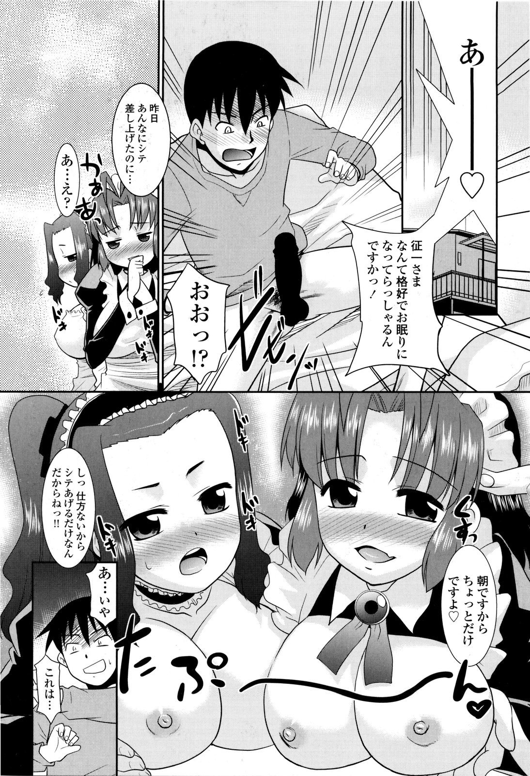 Oneechan no koko mo Kimochiii page 5 full