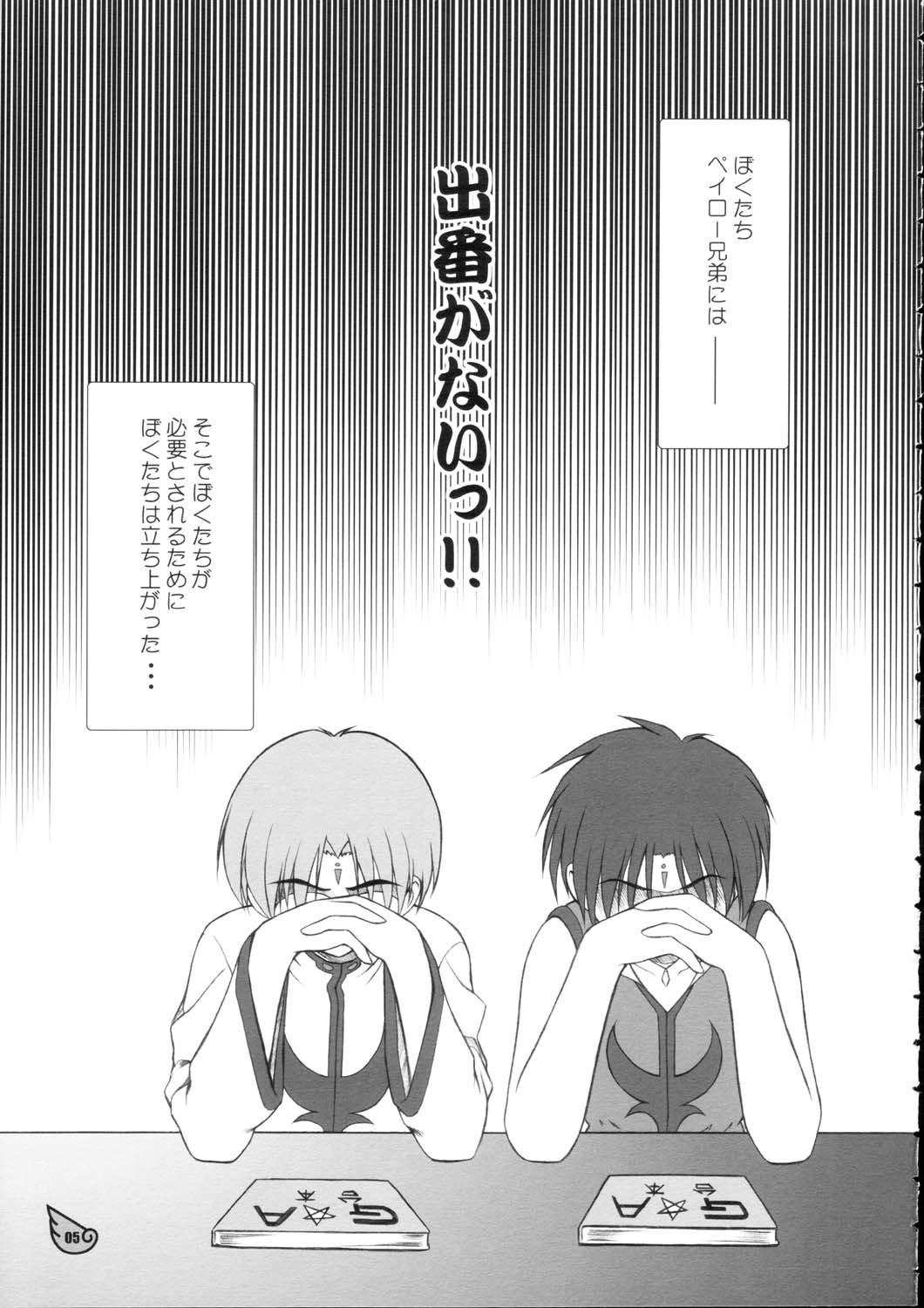 Ranpha Shiridaku Oomori Z page 4 full