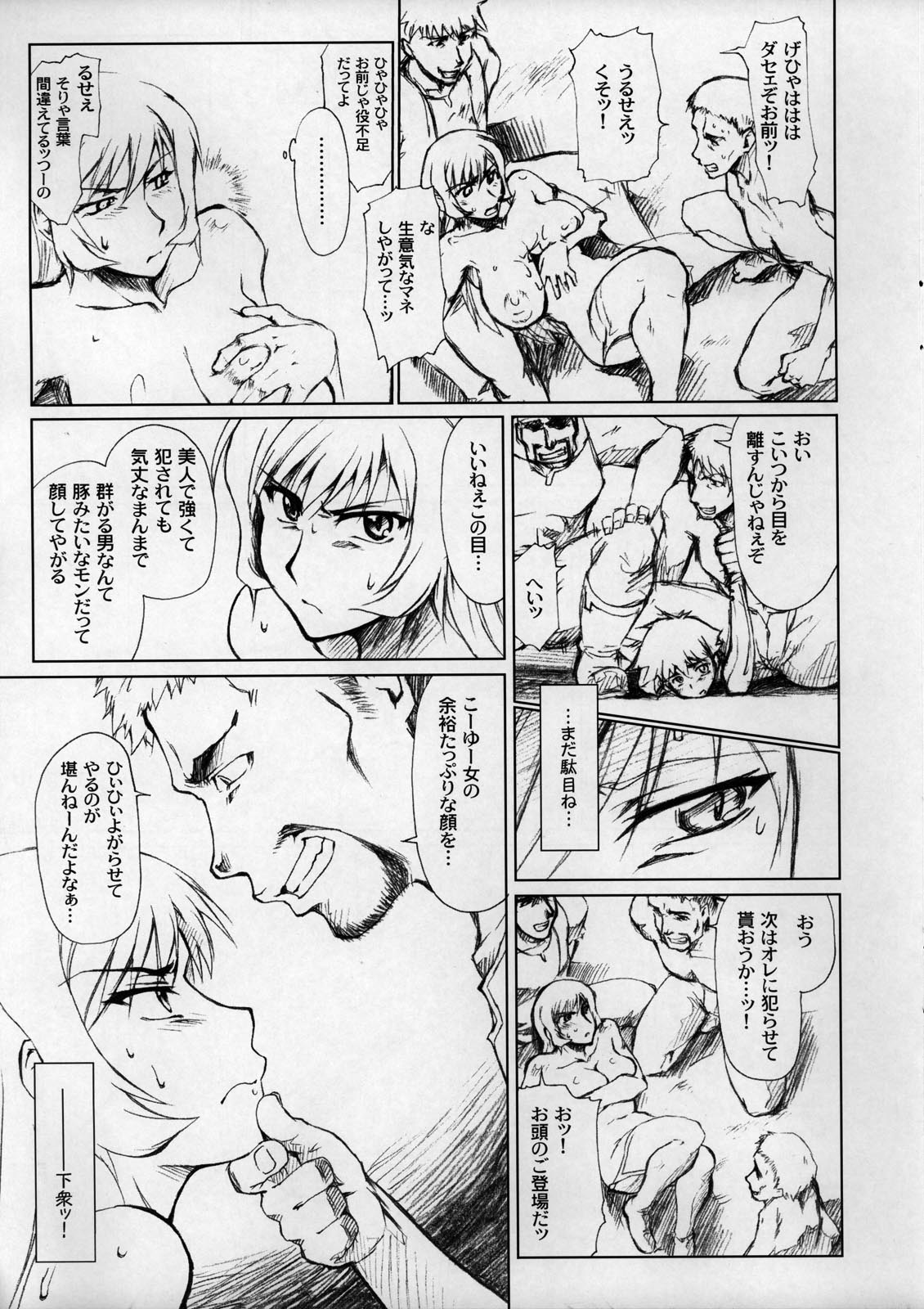 Koto-rin Zantei | Koto-rin Pilot page 12 full