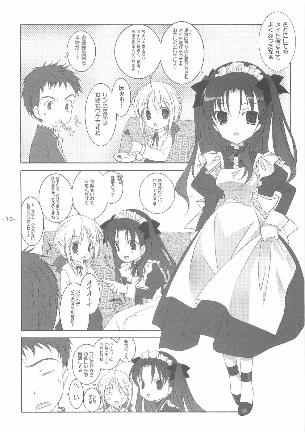 Rin no Gogo Tea page 9 full