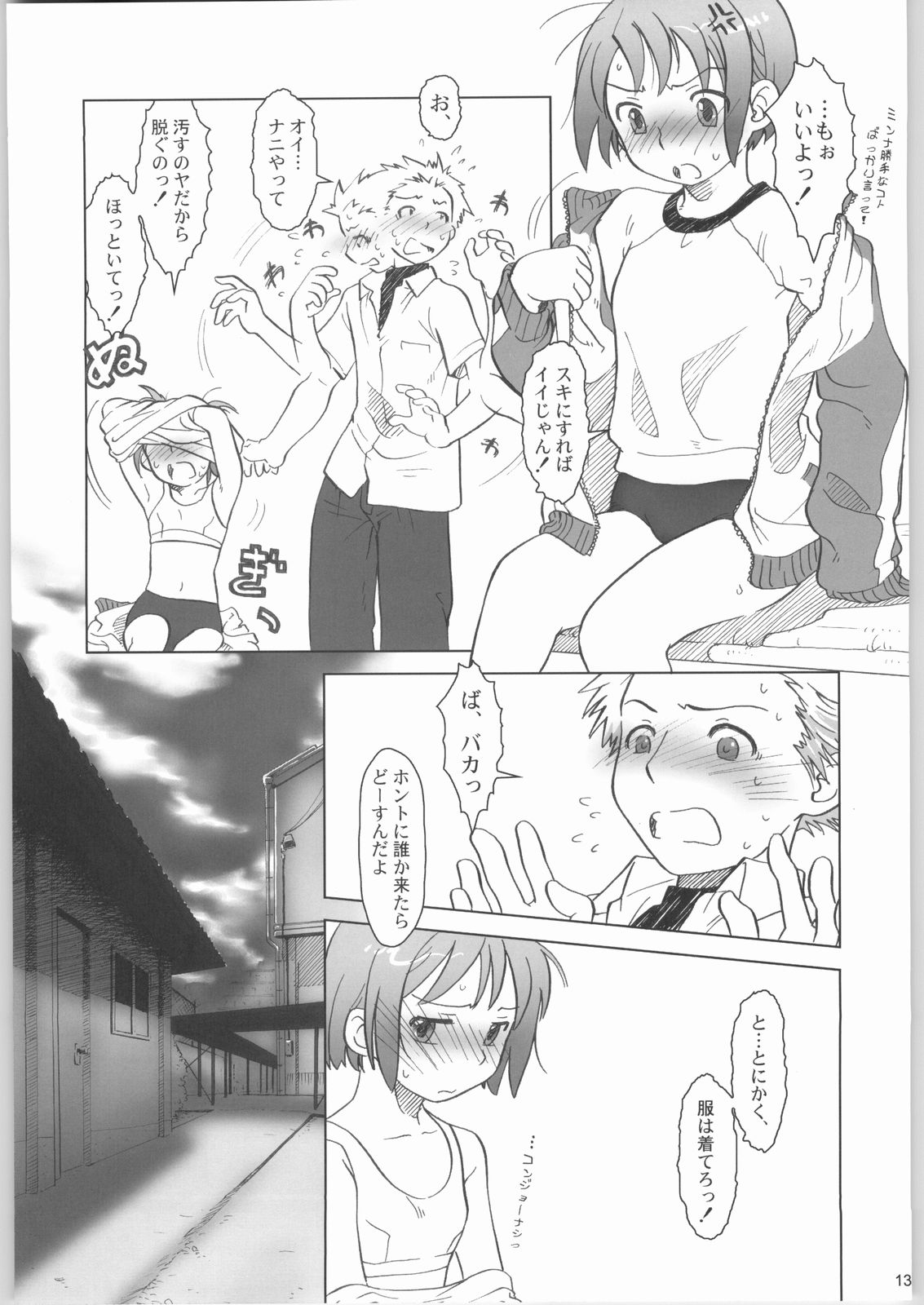 Five O'Clock PM page 12 full