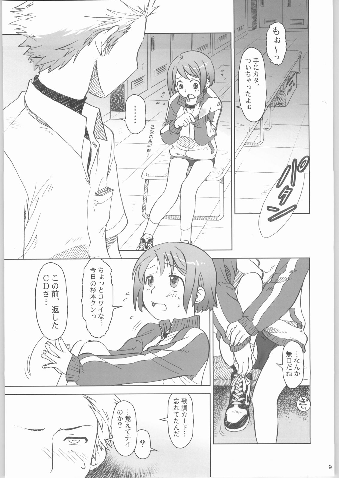 Five O'Clock PM page 8 full