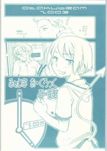 (C65) [Otaku Beam (Kuro, Sendaman)] Five O'Clock PM cover