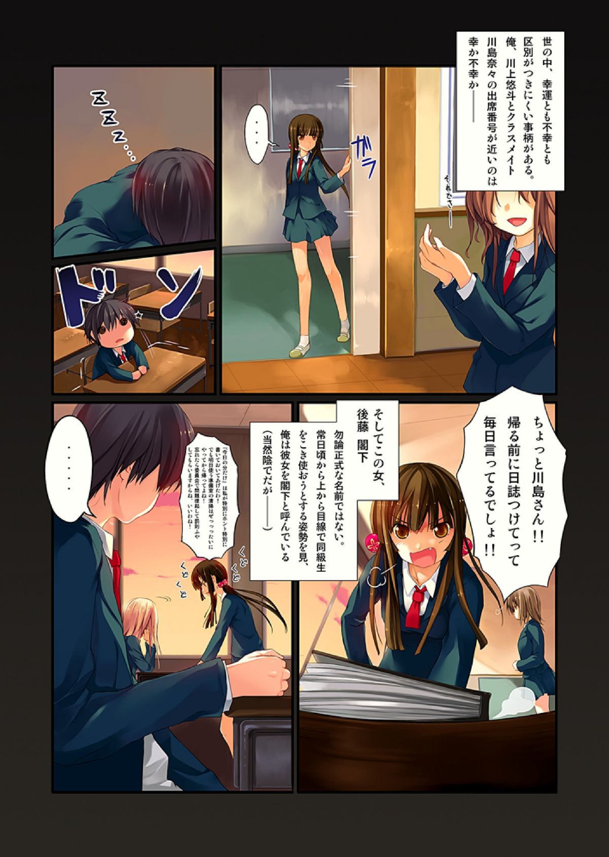 sacrifice page 5 full