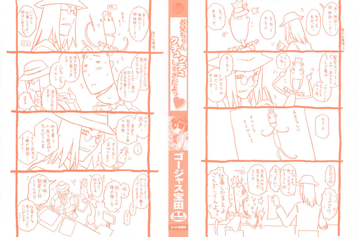 Onii-chan Kuchu Kuchu Shisugidayo Ch. 1-5 page 3 full