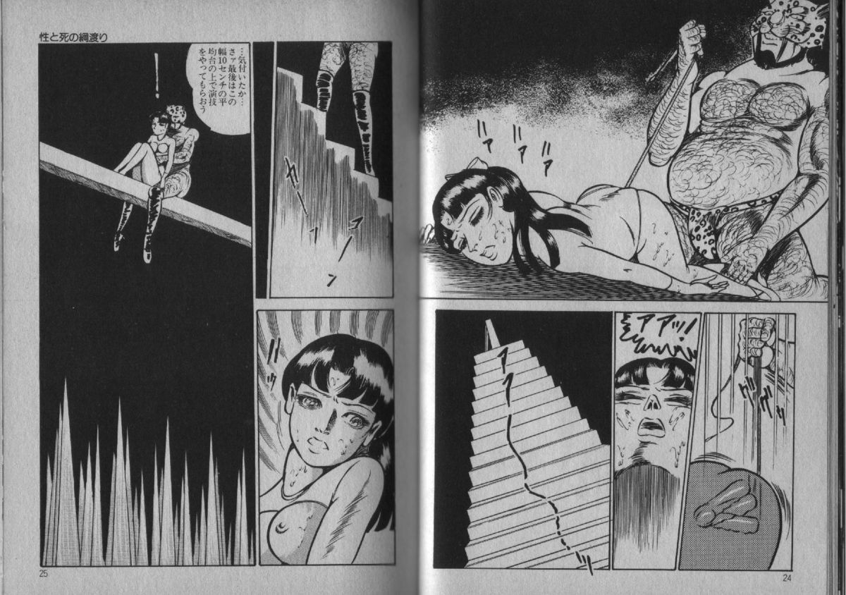Owari Naki Yami no Utage page 12 full