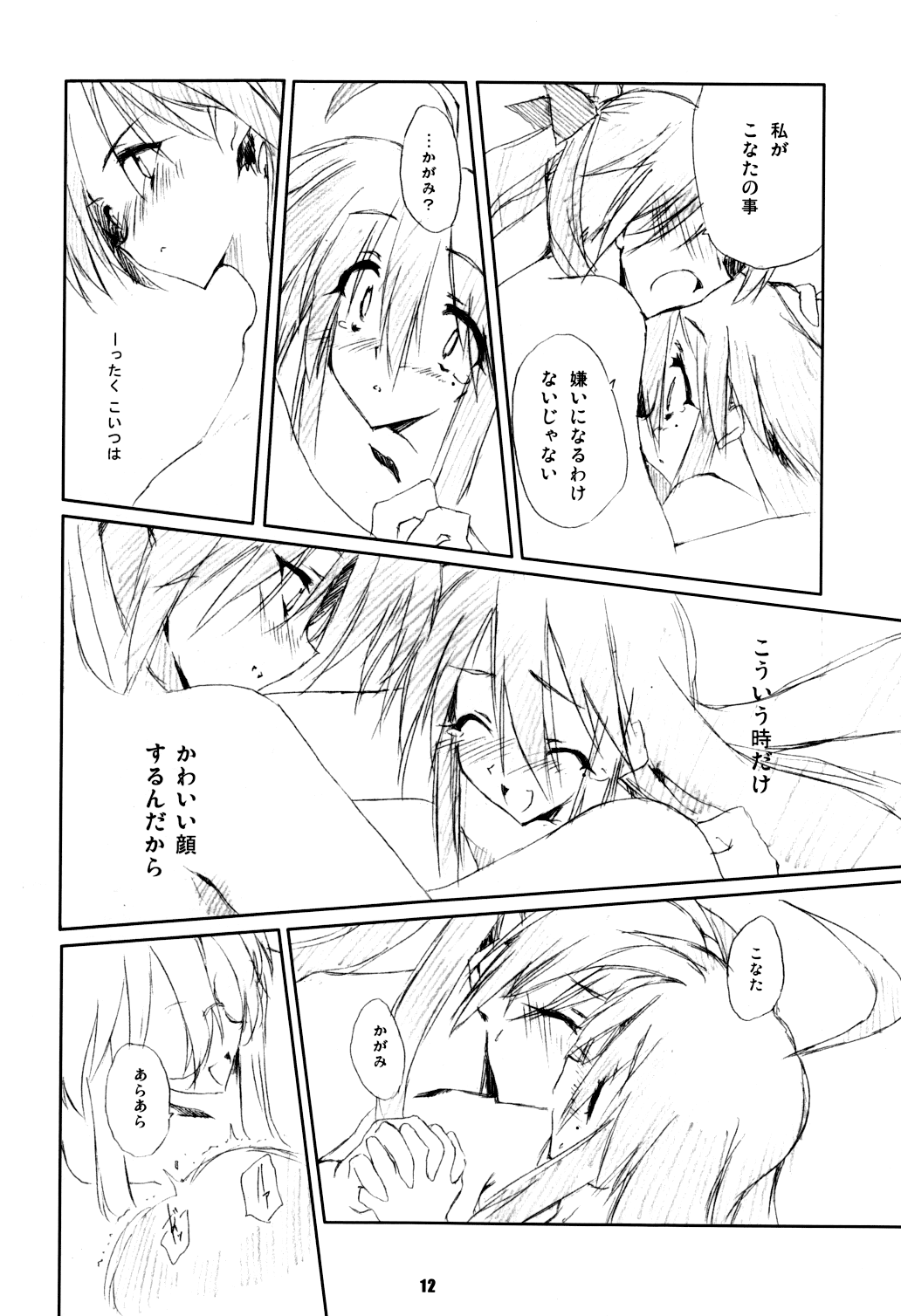 3cm Kurai - About 3.0cm page 10 full