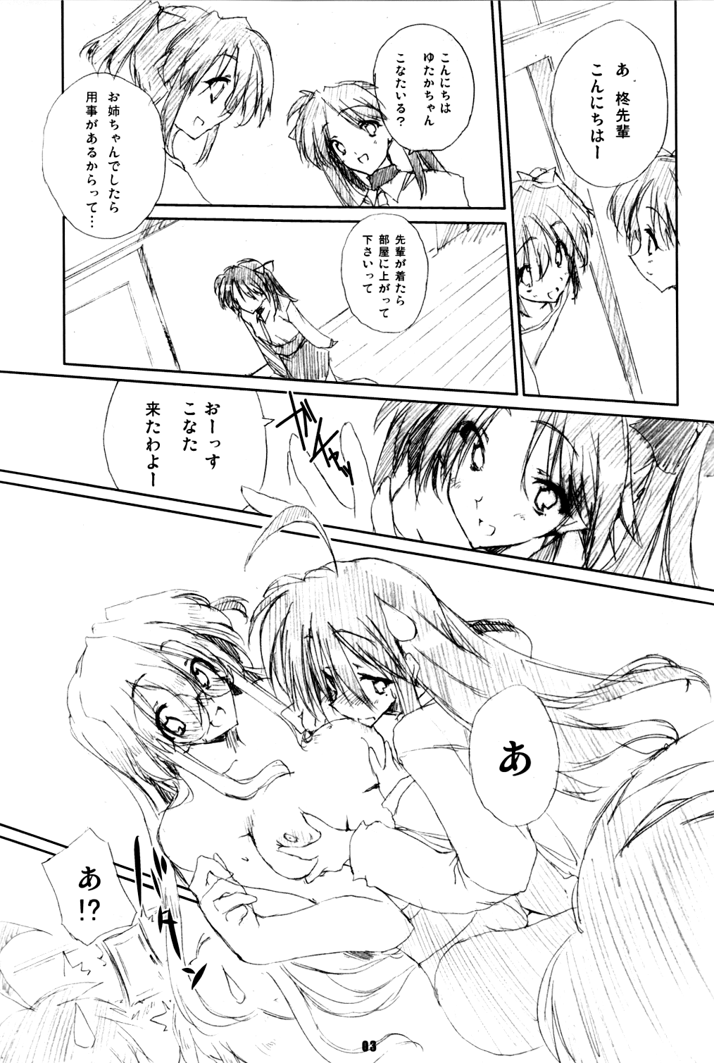 3cm Kurai - About 3.0cm page 2 full
