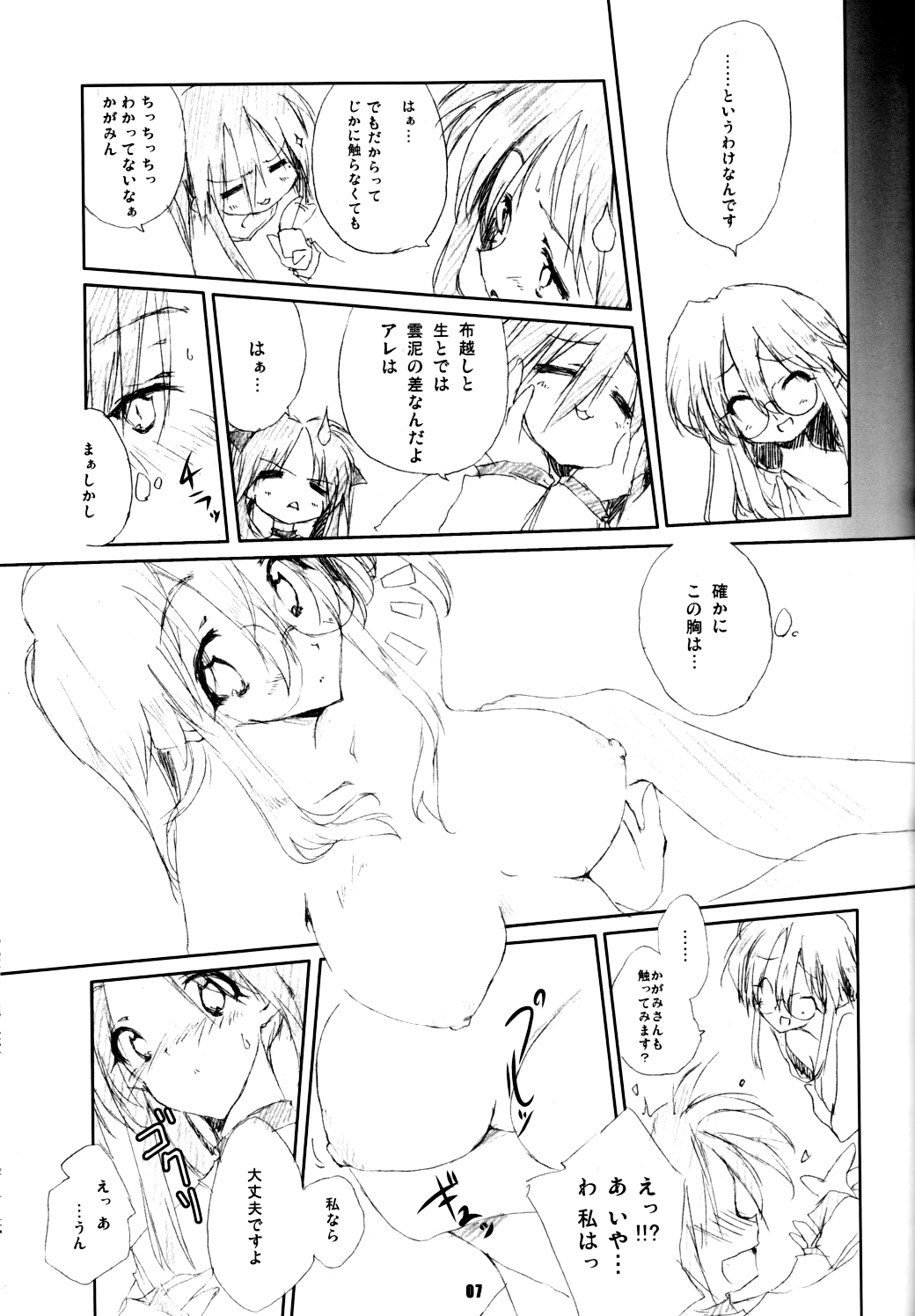 3cm Kurai - About 3.0cm page 5 full