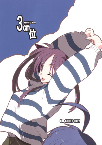 (COMIC1☆3) [ABYSS RING (Abimaru)] 3cm Kurai - About 3.0cm (Lucky Star) cover