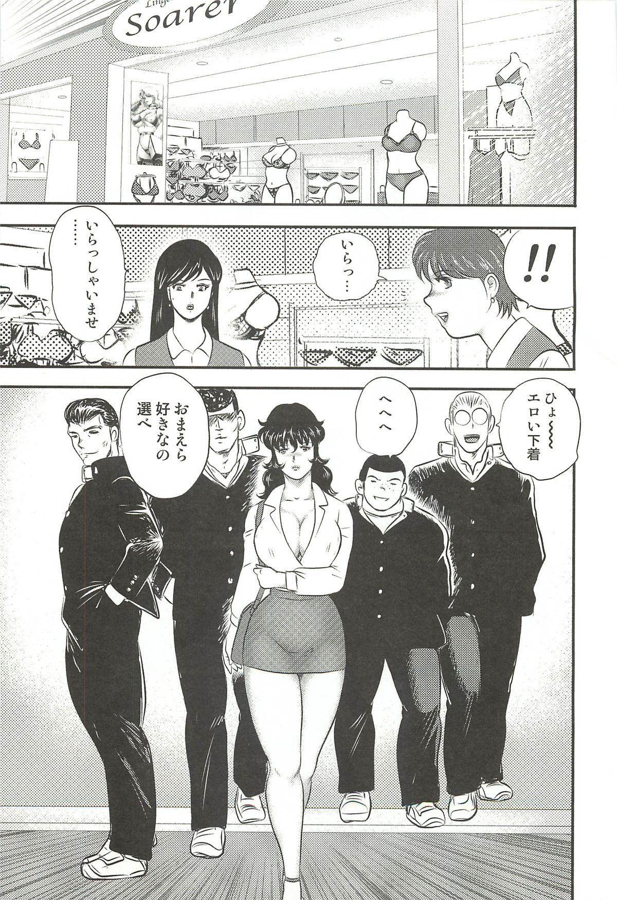Dorei Onna Kyoushi Keiko 3 page 6 full