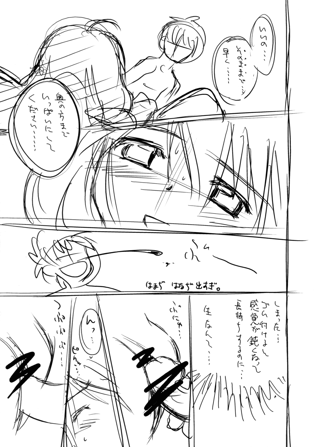 Tooku e Ikitai. page 12 full