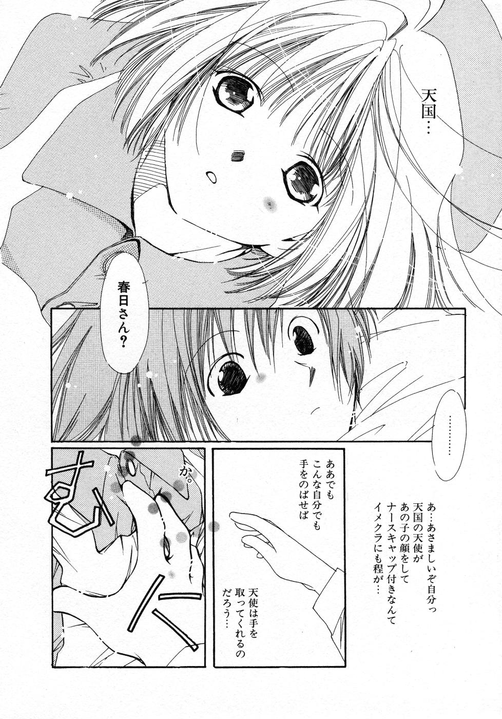 Mizuiro Pink page 10 full