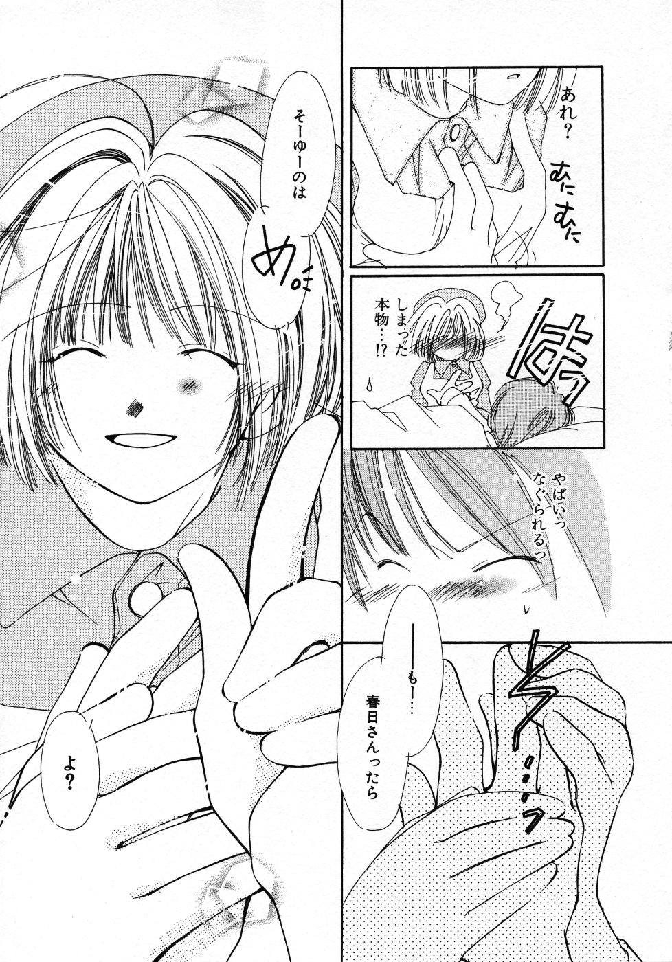 Mizuiro Pink page 11 full