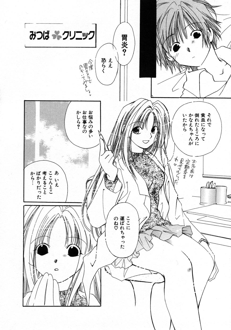 Mizuiro Pink page 12 full