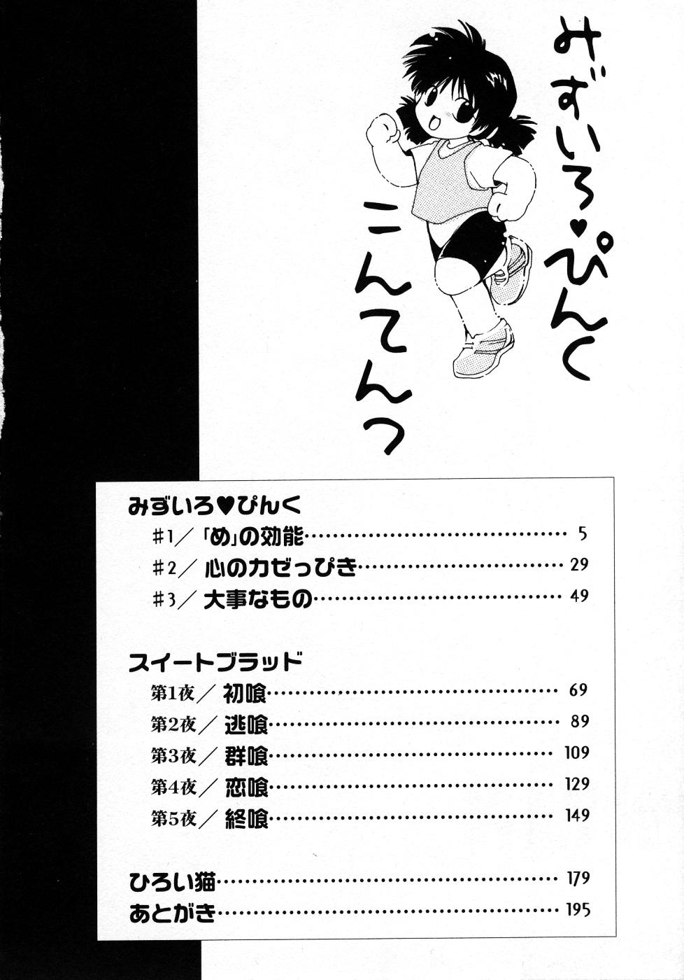 Mizuiro Pink page 4 full