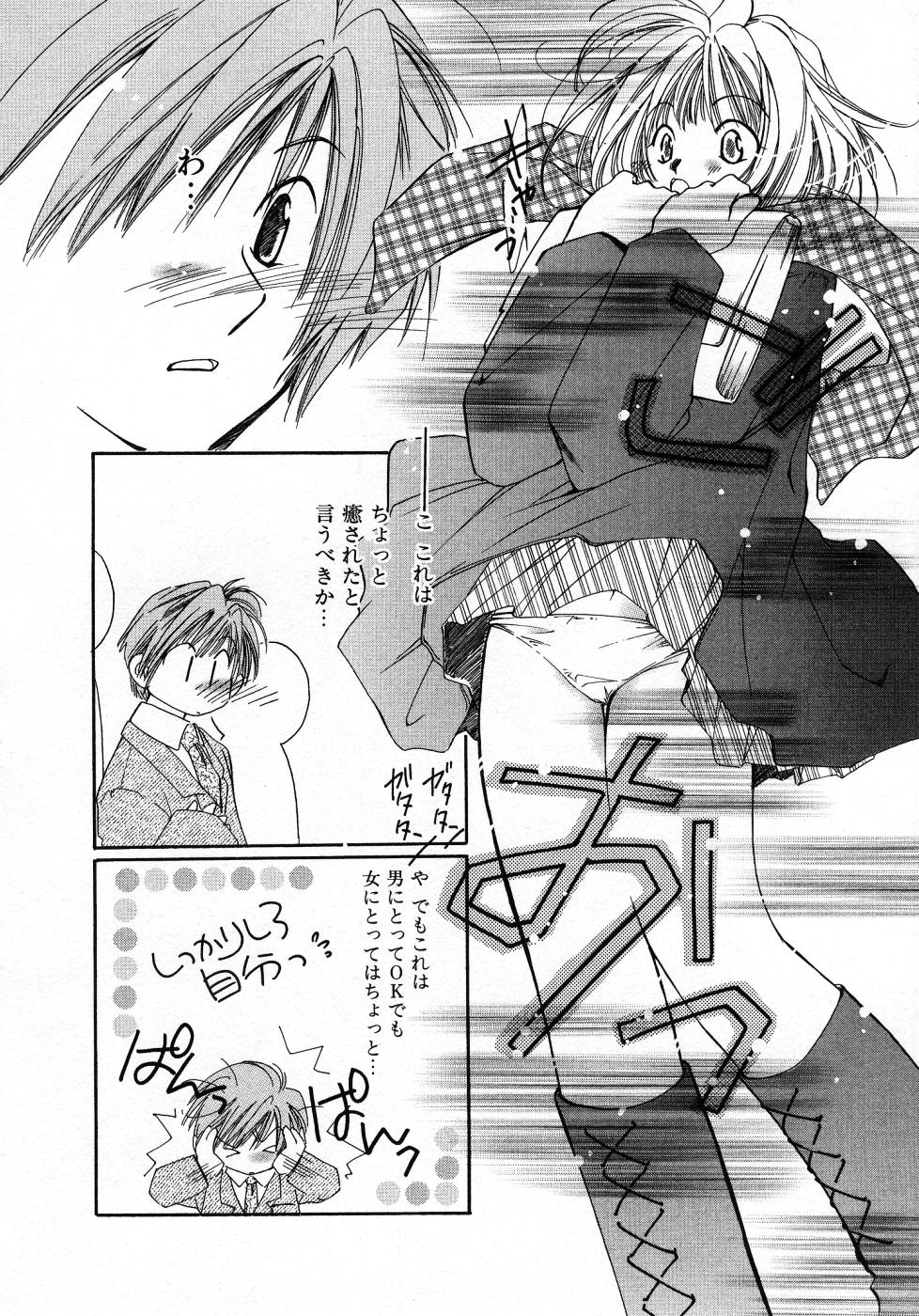 Mizuiro Pink page 8 full