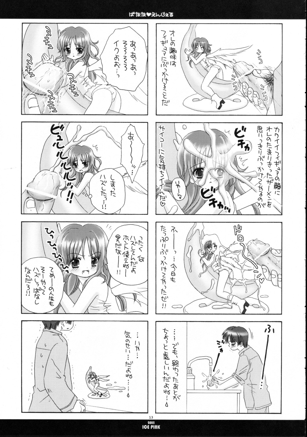 Banana Angel page 12 full