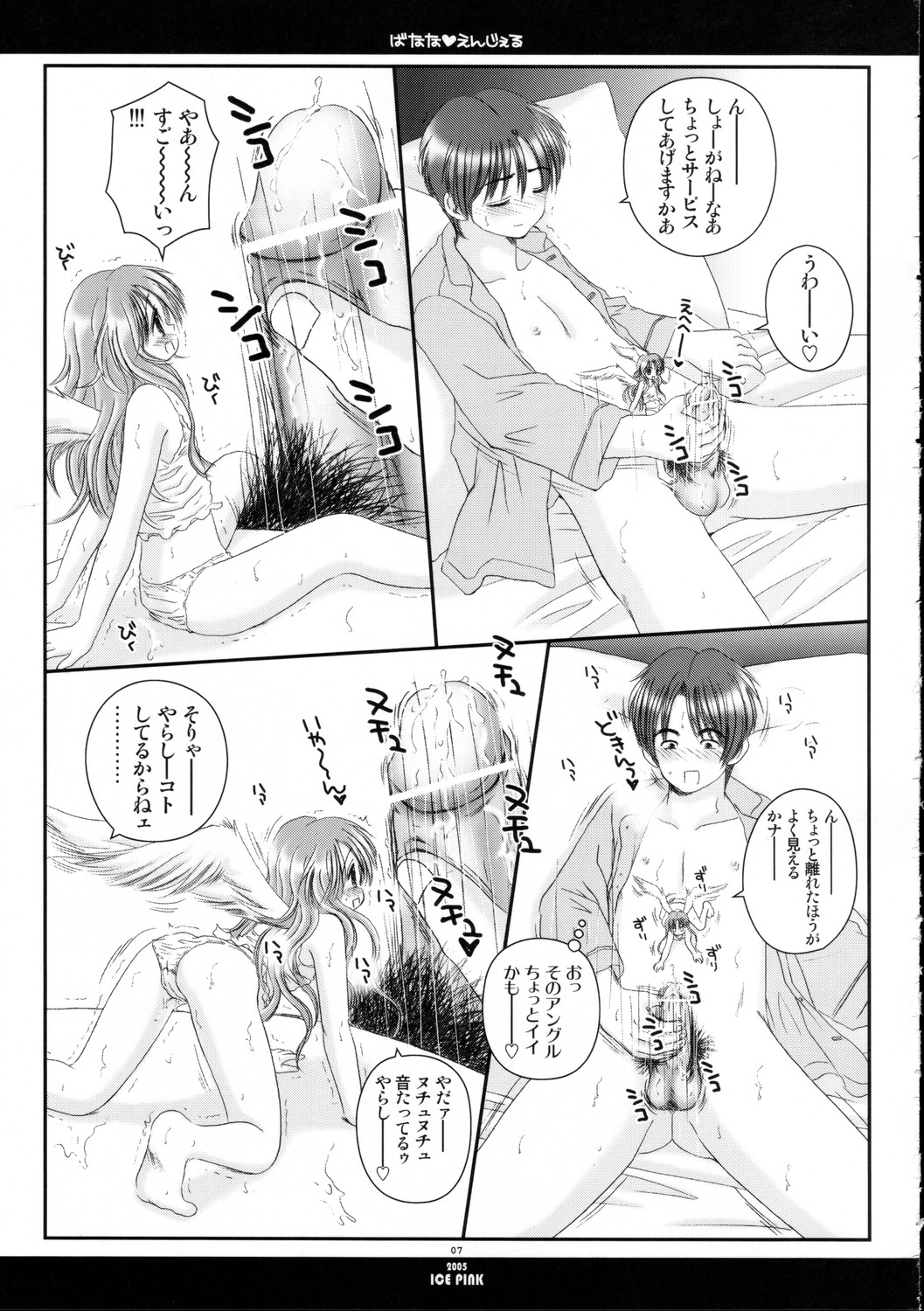 Banana Angel page 6 full
