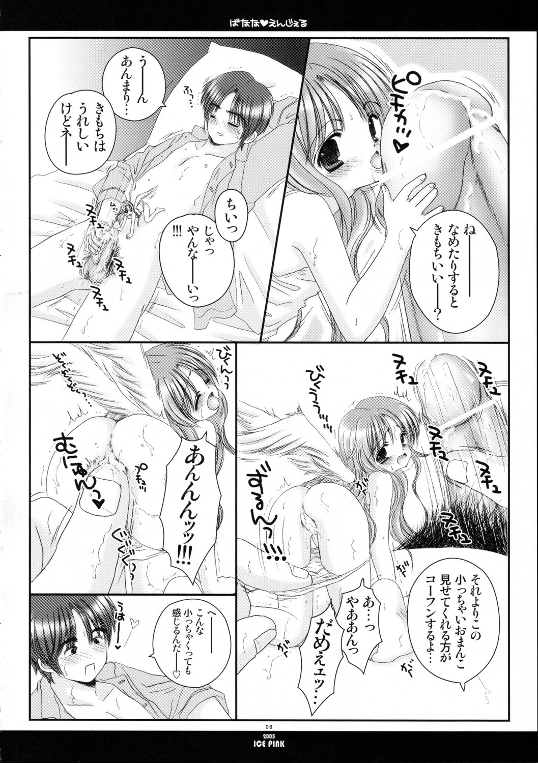Banana Angel page 7 full