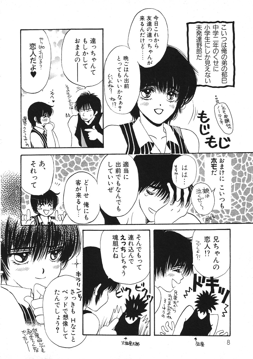 2x2 Channel page 11 full