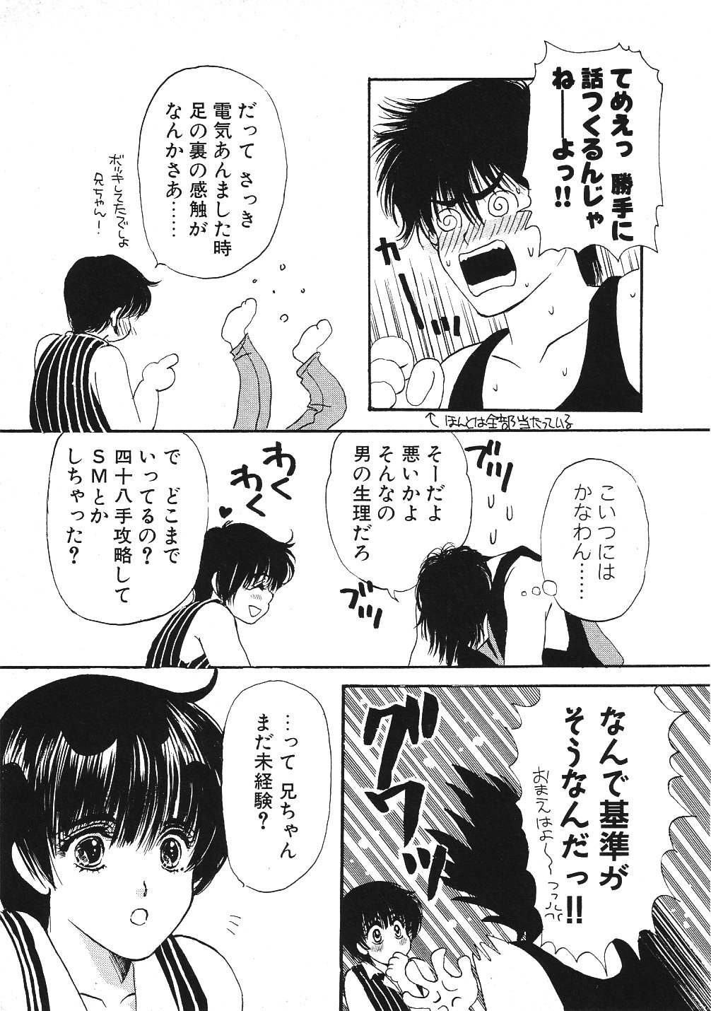 2x2 Channel page 12 full
