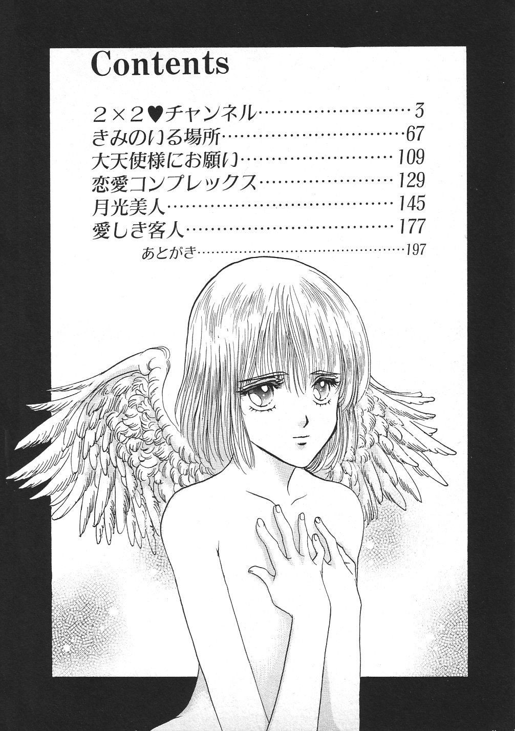 2x2 Channel page 5 full