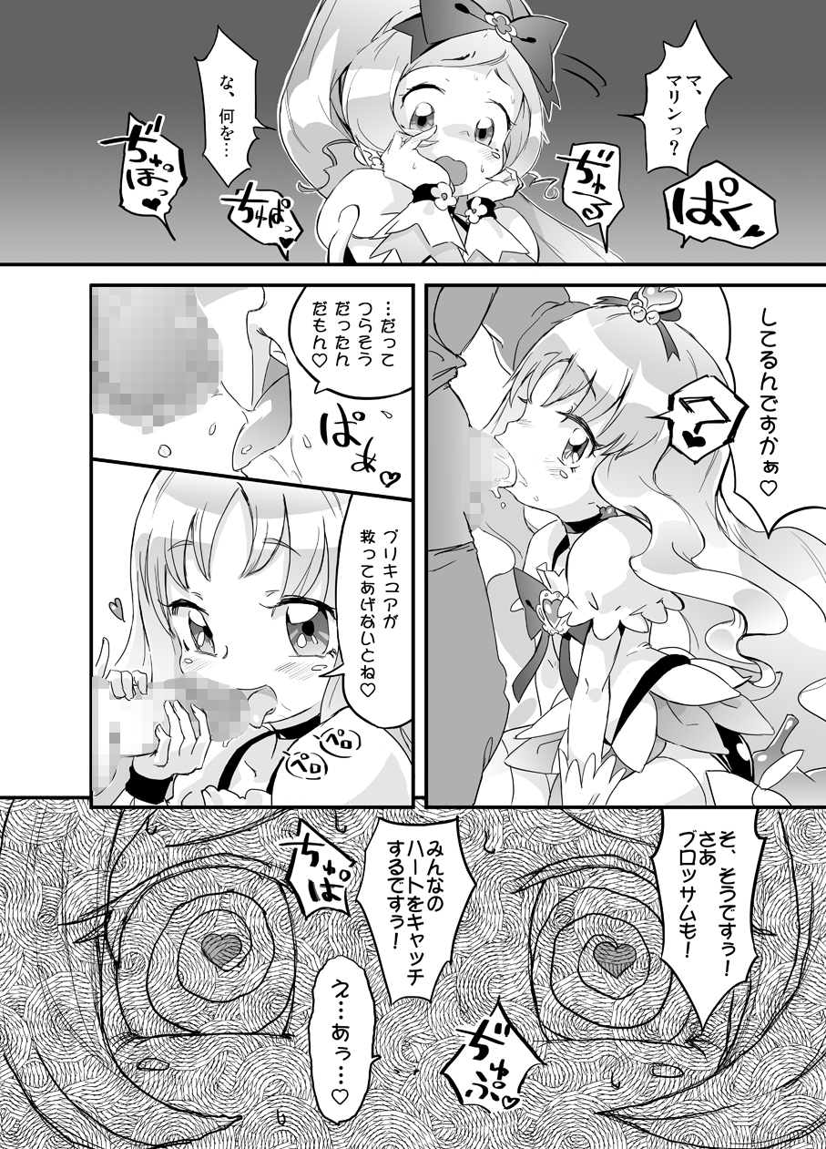 Kokoro no Kodane page 7 full